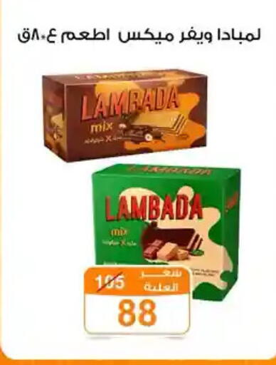available at Gomla Market in Egypt - Cairo