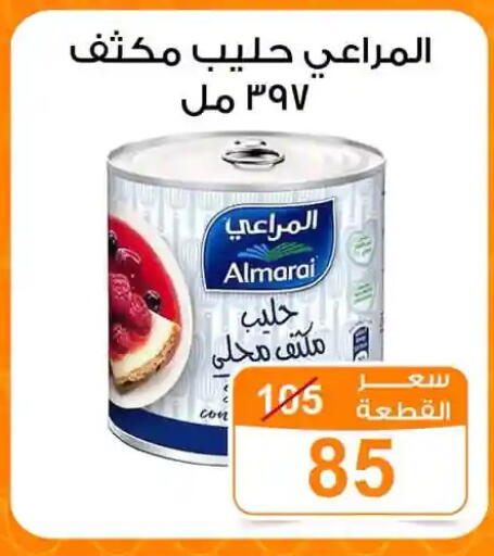 available at جملة ماركت in Egypt - القاهرة