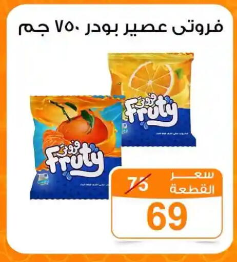 available at جملة ماركت in Egypt - القاهرة