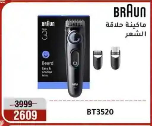 available at المرشدي in Egypt - القاهرة