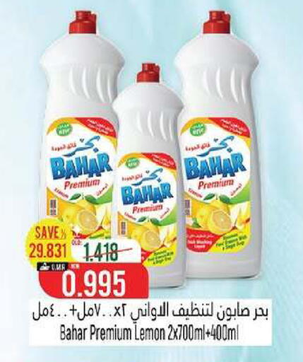 Lemon available at Hoor Al Ain Hypermarket in Oman - Muscat