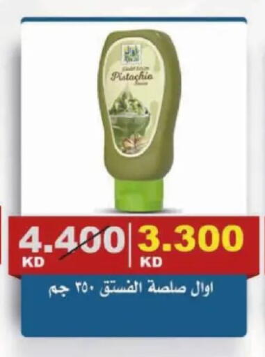 available at Al Siddeeq Co-operative Association in Kuwait - Kuwait City