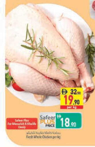 available at السفير ماركت in الإمارات العربية المتحدة , الامارات - أبو ظبي