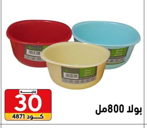 available at Center Elzelzal in Egypt - Cairo