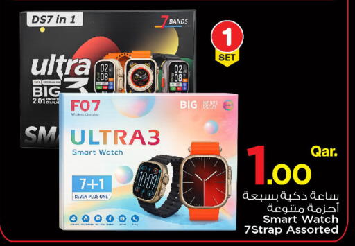 available at مارك & سيف in قطر - الضعاين