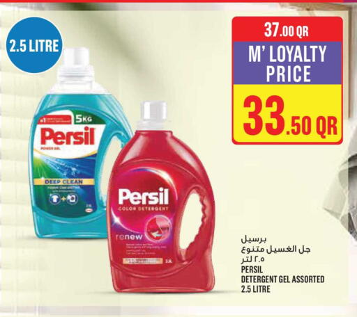 available at Monoprix in Qatar - Al-Shahaniya