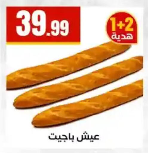 available at MartVille in Egypt - Cairo