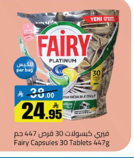 available at مخازن سوبرماركت in مملكة العربية السعودية, السعودية, سعودية - الرياض