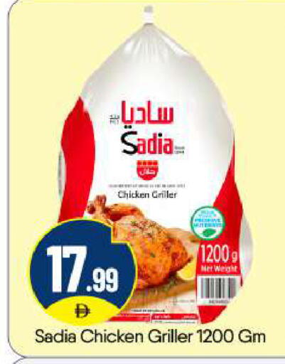 available at BIGmart in UAE - Abu Dhabi