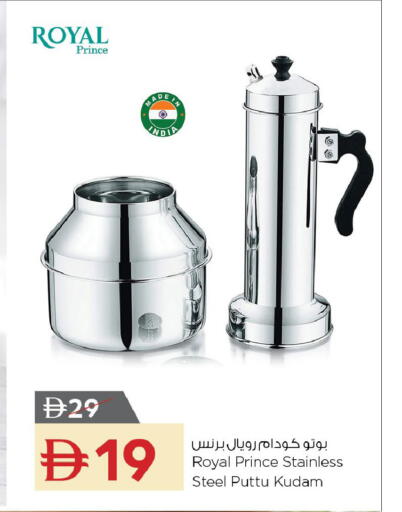 available at نستو هايبرماركت in الإمارات العربية المتحدة , الامارات - رَأْس ٱلْخَيْمَة