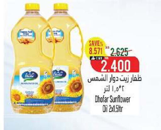 available at حور العين هايبرماركت in عُمان - مسقط‎