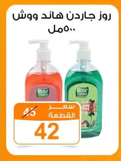available at Gomla Market in Egypt - Cairo
