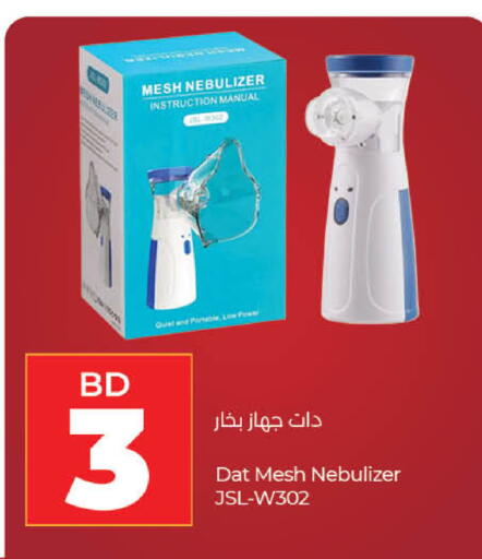 available at LuLu Hypermarket in Bahrain