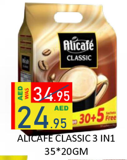 available at رويال جلف هايبرماركت in الإمارات العربية المتحدة , الامارات - أبو ظبي