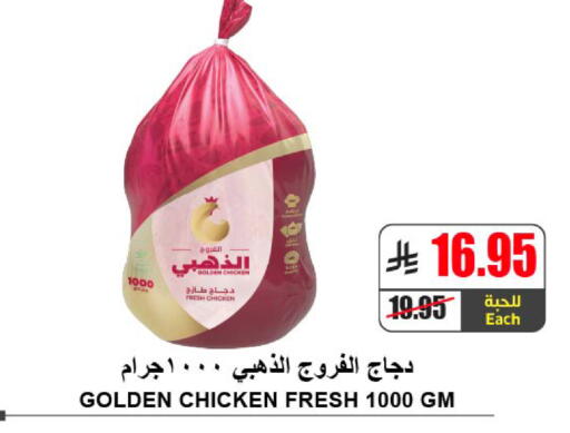 available at A Market in KSA, Saudi Arabia, Saudi - Riyadh