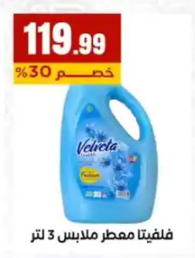 available at مارت فيل in Egypt - القاهرة