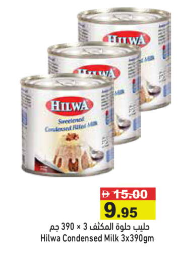 available at أسواق رامز in الإمارات العربية المتحدة , الامارات - رَأْس ٱلْخَيْمَة