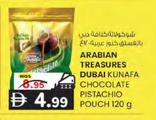 available at ك. إم. هايبرماركت in الإمارات العربية المتحدة , الامارات - أبو ظبي