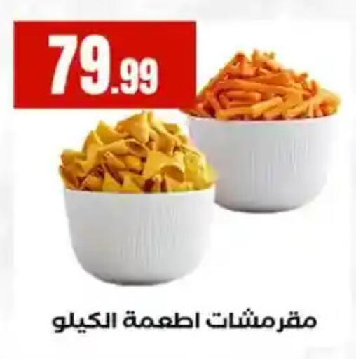 available at MartVille in Egypt - Cairo