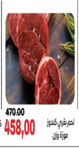 available at الصردي جملة ماركت in Egypt - القاهرة