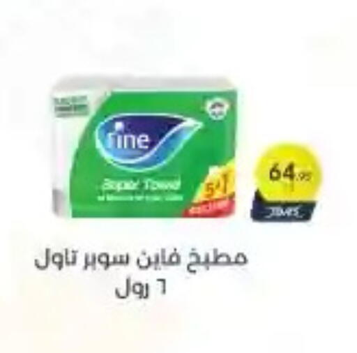 available at مارت فيل in Egypt - القاهرة