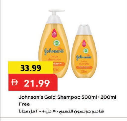 available at Mark & Save in UAE - Dubai