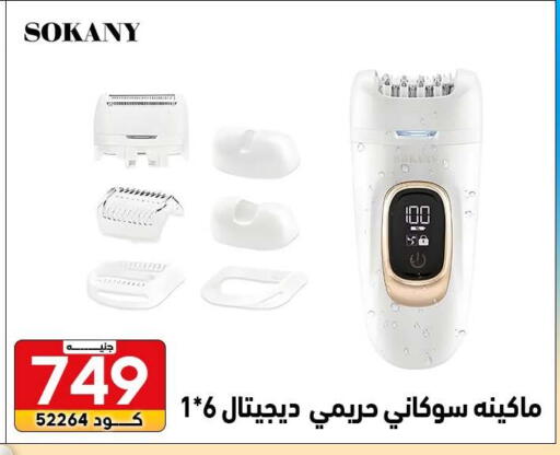 available at سنتر الزلزال in Egypt - القاهرة