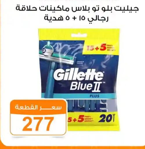 available at جملة ماركت in Egypt - القاهرة