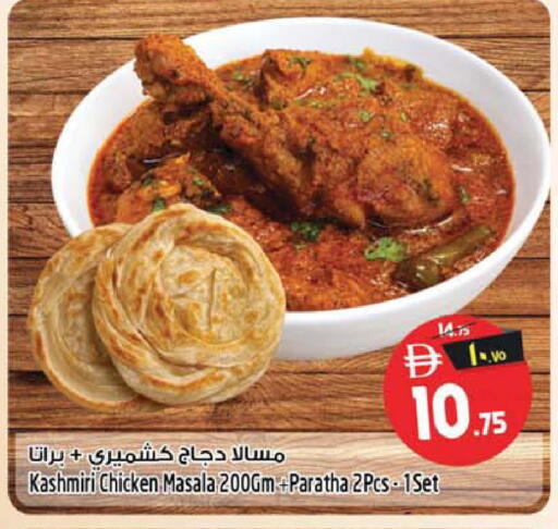 available at Safari Hypermarket  in UAE - Dubai