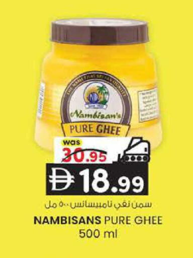 available at K M Trading  in UAE - Sharjah / Ajman