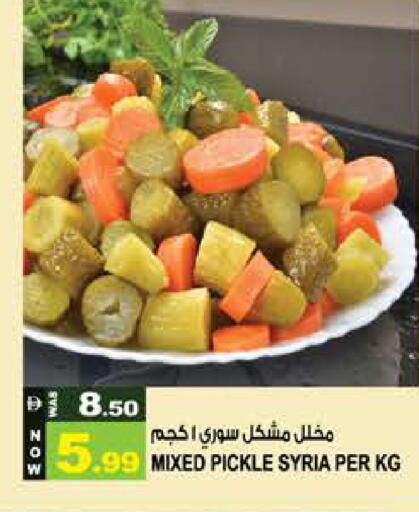 available at Hashim Hypermarket in UAE - Sharjah / Ajman