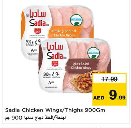 available at Nesto Hypermarket in UAE - Umm al Quwain