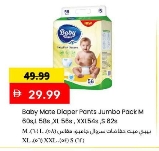 available at Mark & Save in UAE - Sharjah / Ajman
