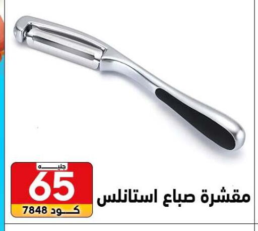 available at Center Elzelzal in Egypt - Cairo