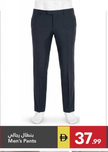 available at جراند الإمارات للتسوق in الإمارات العربية المتحدة , الامارات - أبو ظبي