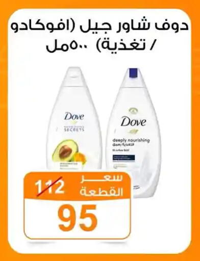 available at Gomla Market in Egypt - Cairo