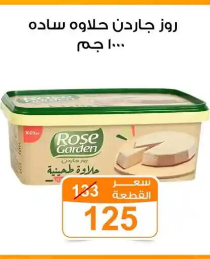 available at جملة ماركت in Egypt - القاهرة