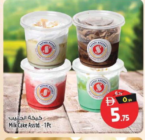 available at SAFARI HYPERMARKET  in UAE - Ras al Khaimah