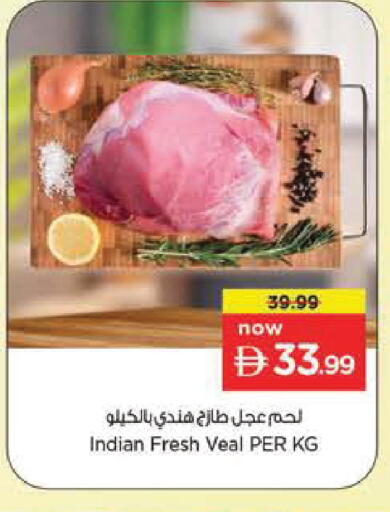 available at نستو هايبرماركت in الإمارات العربية المتحدة , الامارات - دبي