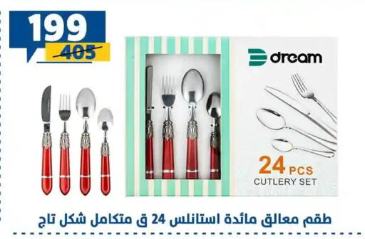 available at سنتر شاهين in Egypt - القاهرة