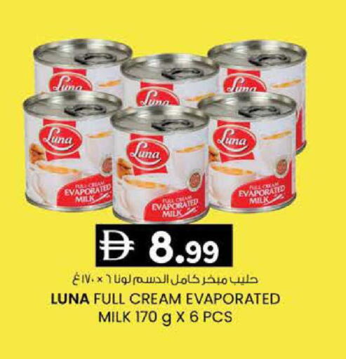 available at ك. إم. هايبرماركت in الإمارات العربية المتحدة , الامارات - أبو ظبي