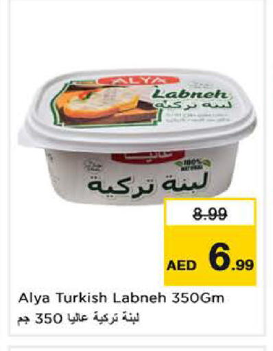 available at Nesto Hypermarket in UAE - Sharjah / Ajman