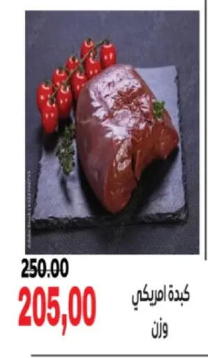 available at Galhom Market in Egypt - Cairo