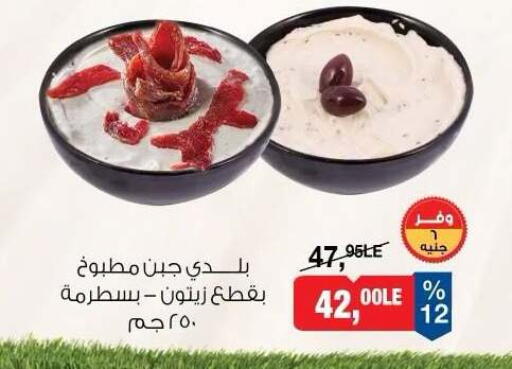 available at بيم ماركت in Egypt - القاهرة