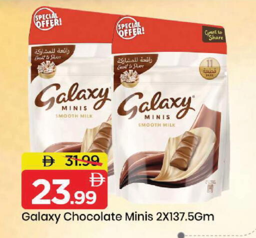 available at Mark & Save in UAE - Dubai