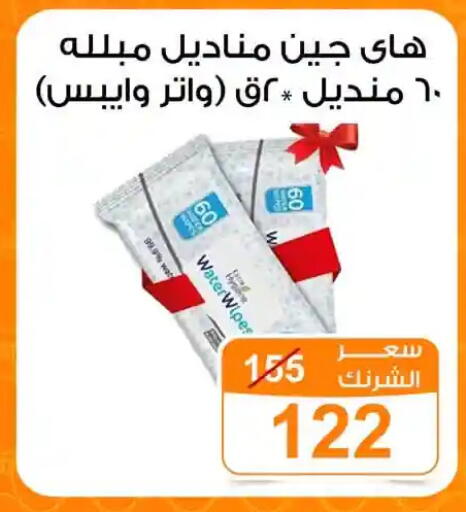 available at جملة ماركت in Egypt - القاهرة