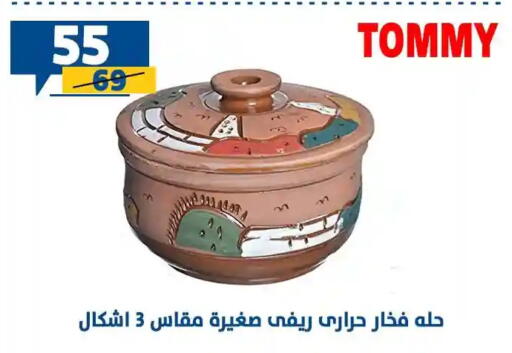 available at سنتر شاهين in Egypt - القاهرة