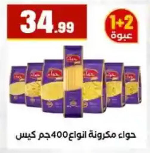 available at مارت فيل in Egypt - القاهرة
