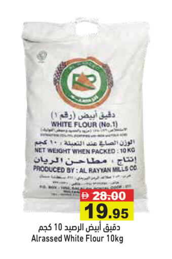 available at Aswaq Ramez in UAE - Dubai
