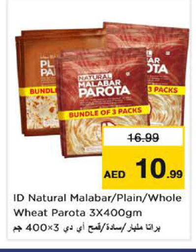 available at Nesto Hypermarket in UAE - Sharjah / Ajman